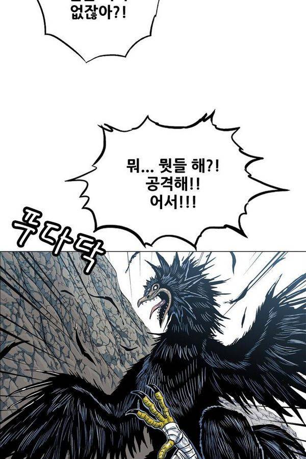 호랑이 형님 2부 25화 - 응징1 9