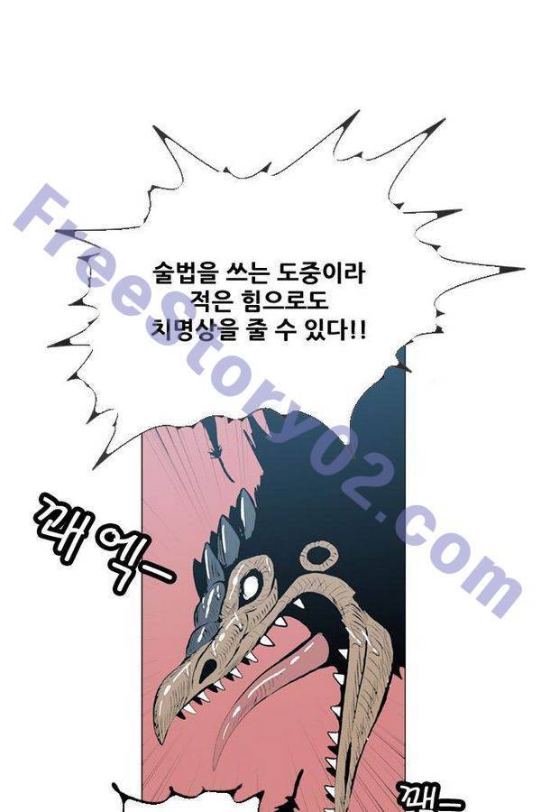 호랑이 형님 2부 25화 - 응징1 11