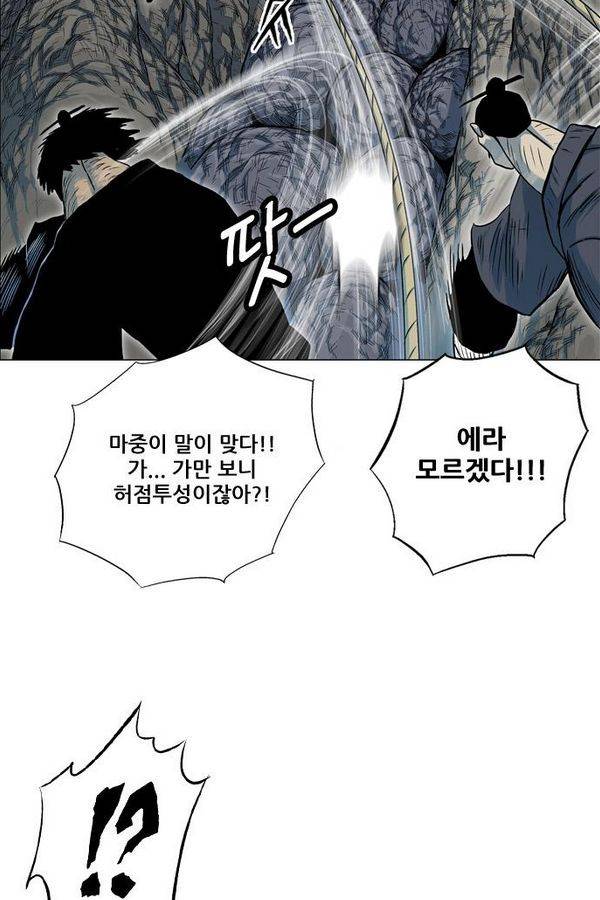 호랑이 형님 2부 25화 - 응징1 13