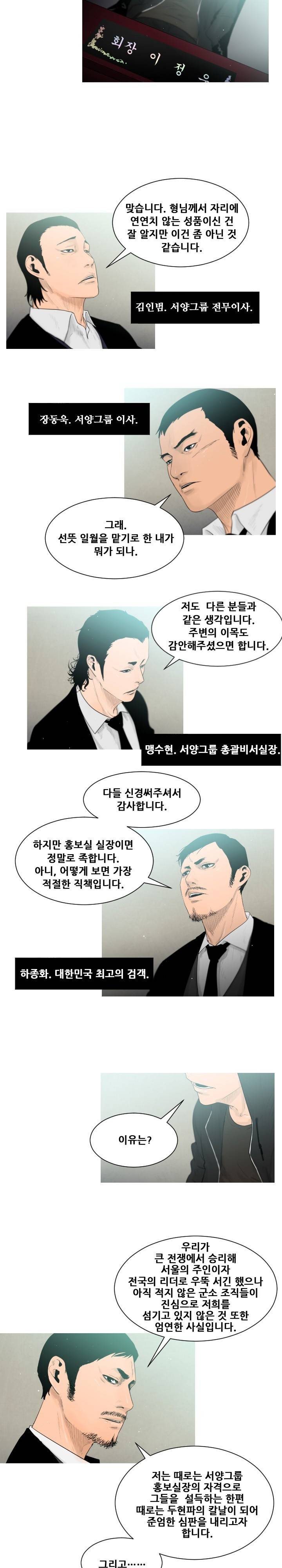 통 엣지 1화 2