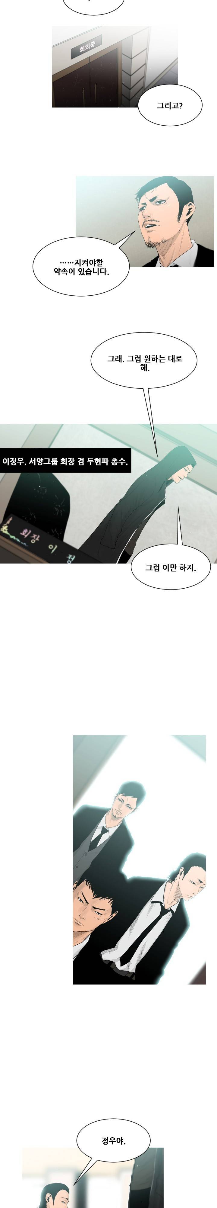 통 엣지 1화 3