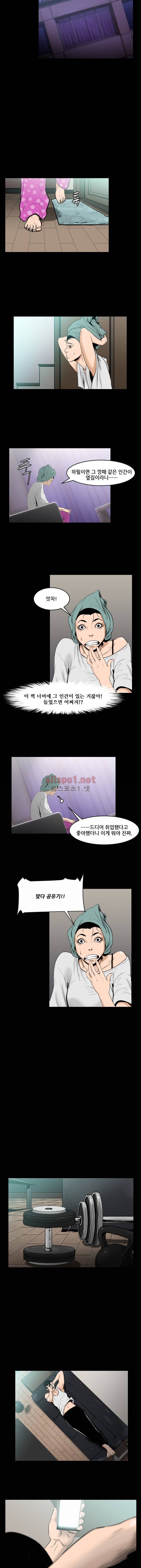통 엣지 8화 2