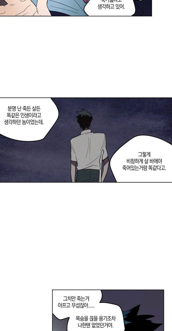식욕 93화 14