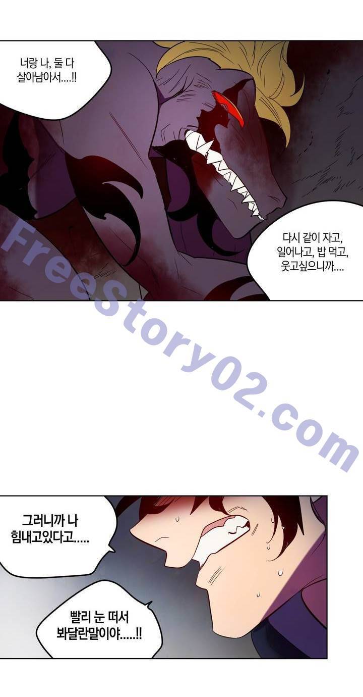 식욕 93화 16
