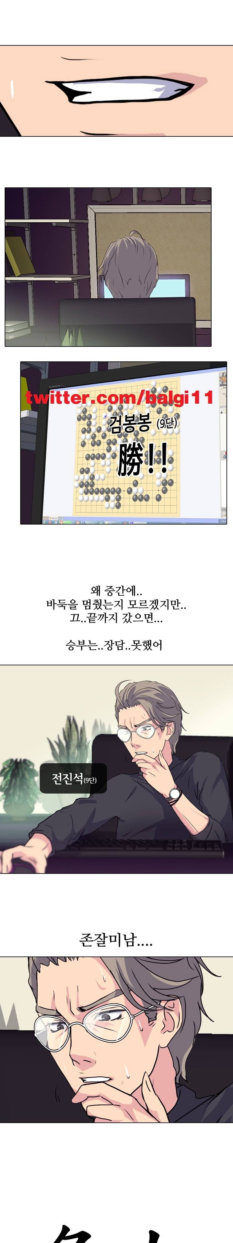 명인 3화 - 오해 (1) 1