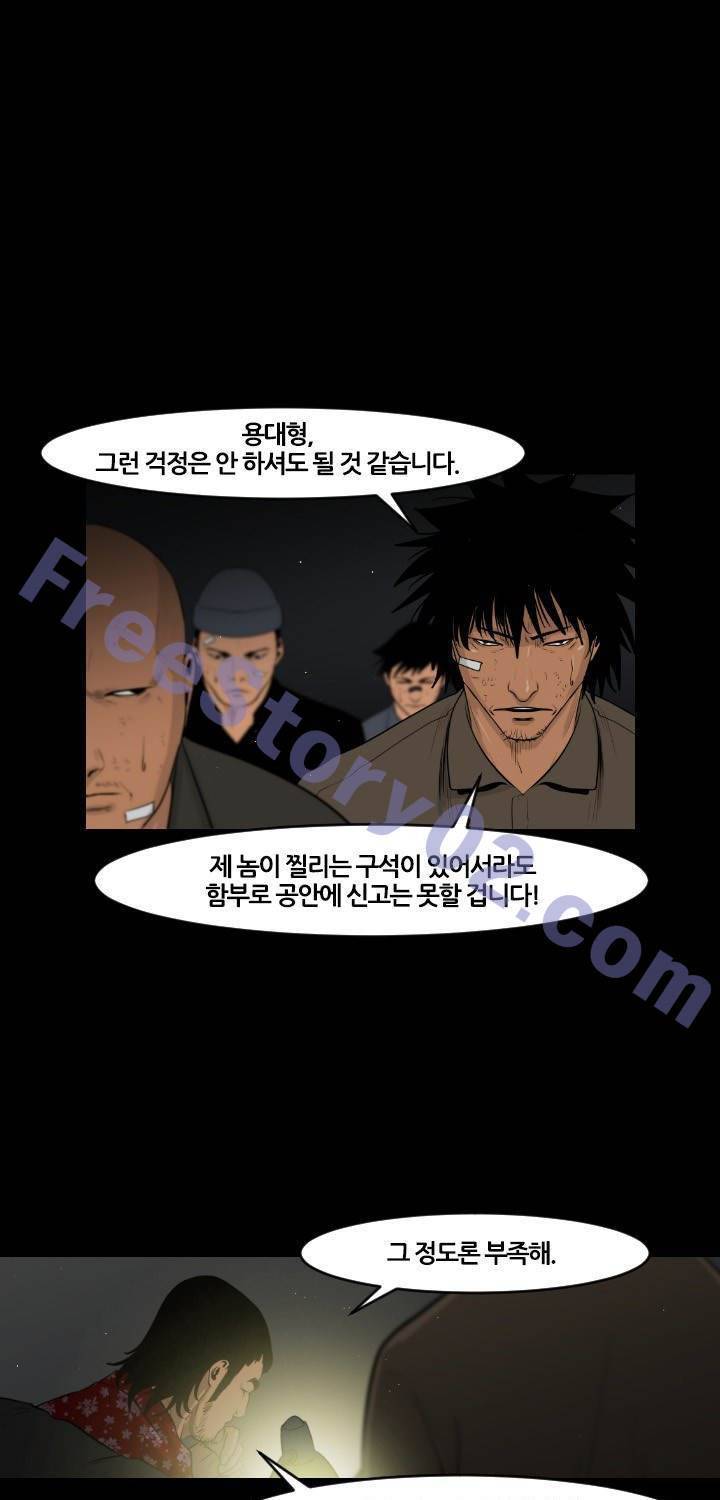 통 엣지 22화 1