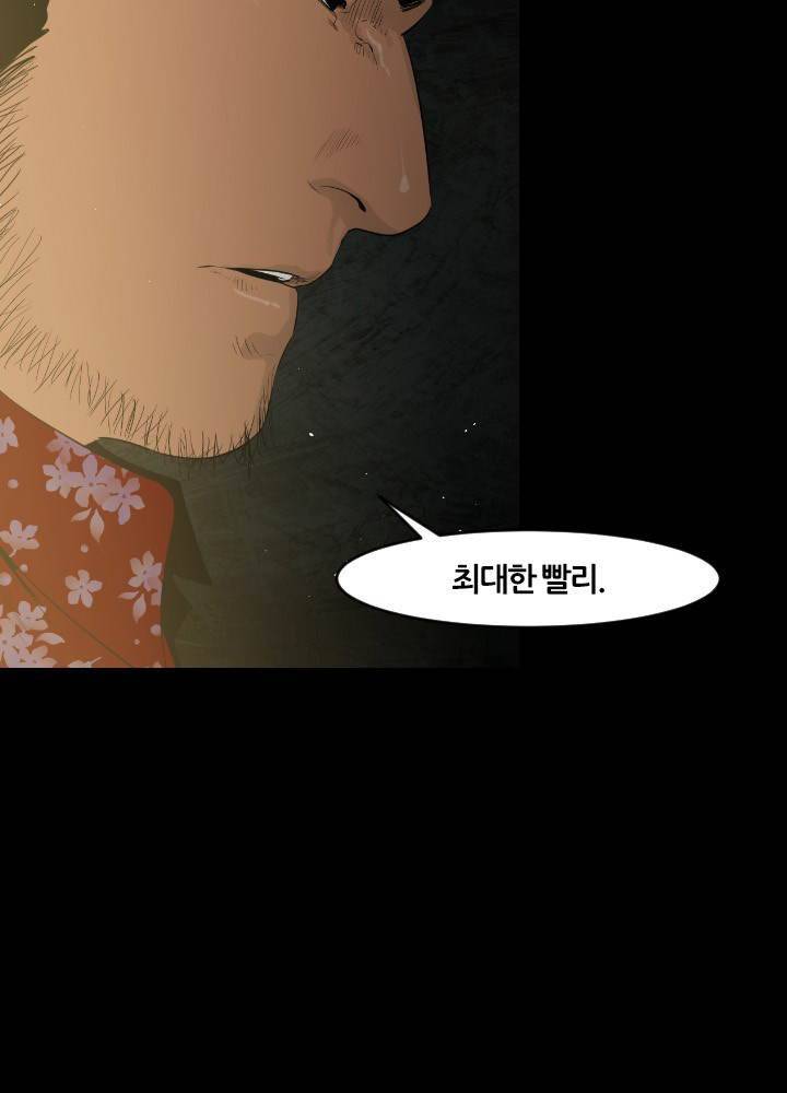 통 엣지 22화 3