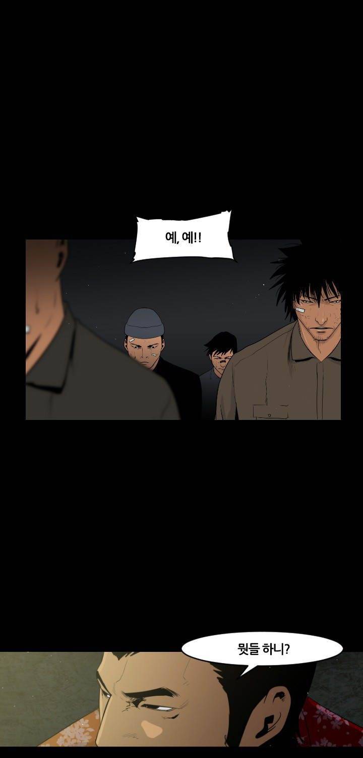 통 엣지 22화 7