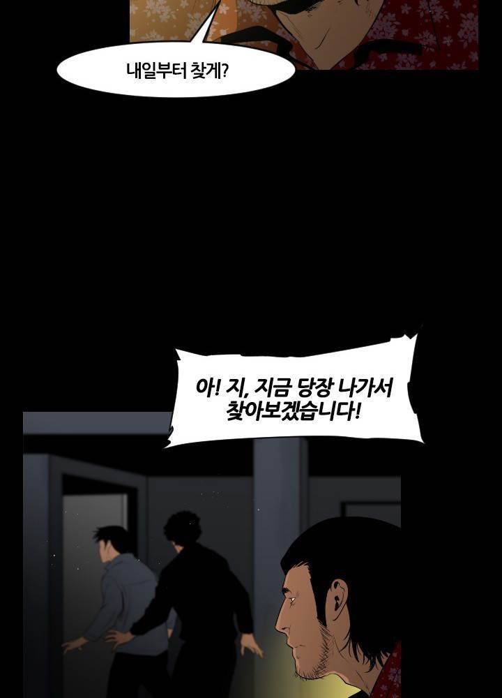 통 엣지 22화 9