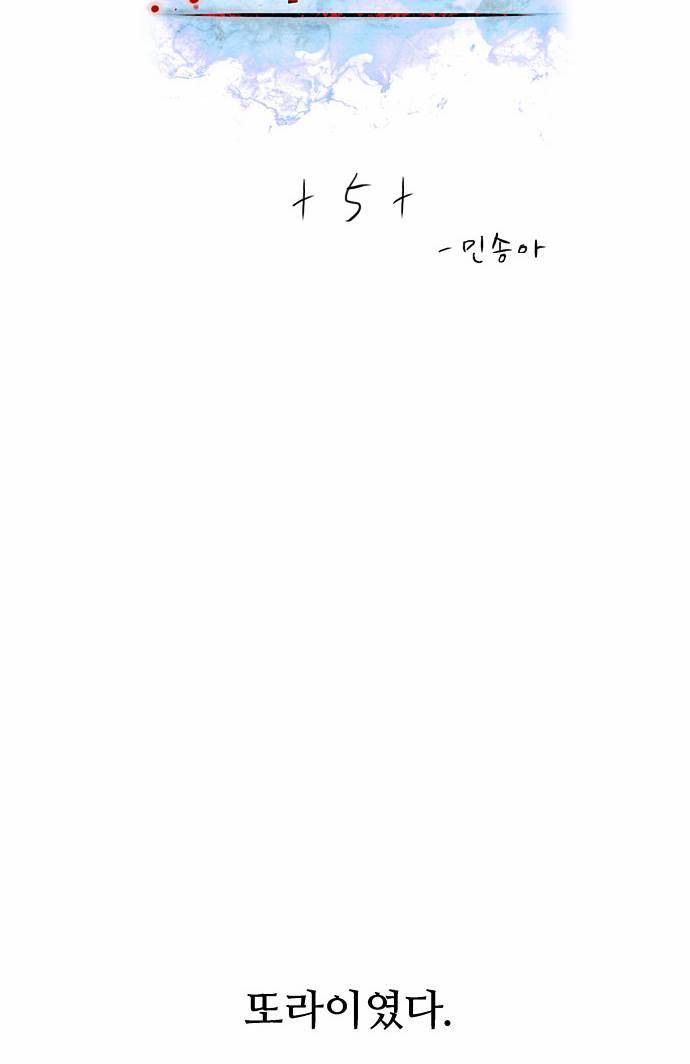 나노리스트 5화 2