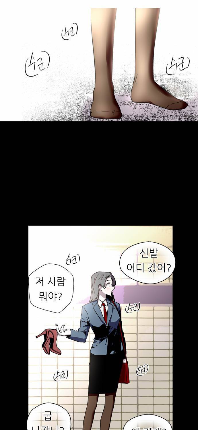 나노리스트 5화 3