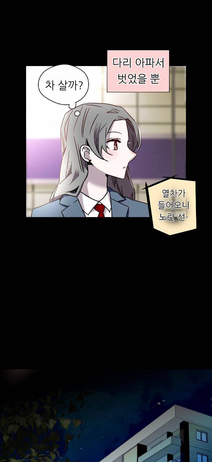 나노리스트 5화 5
