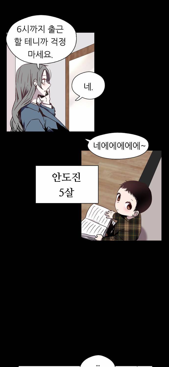 나노리스트 5화 7