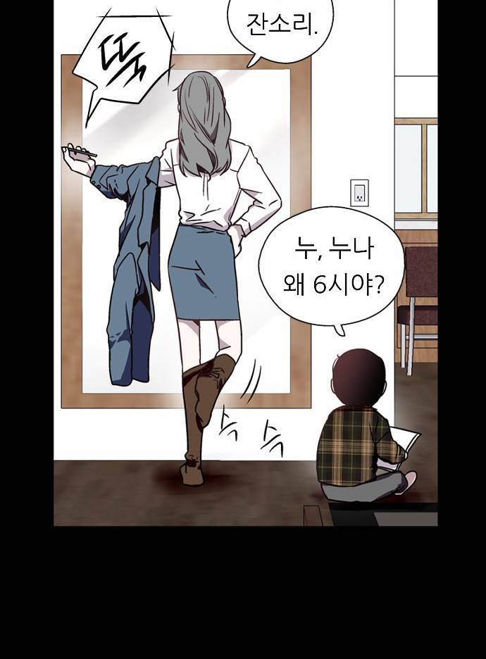 나노리스트 5화 8