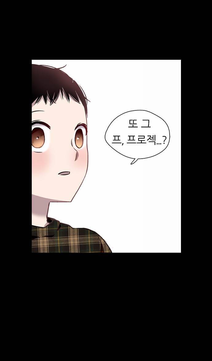 나노리스트 5화 9