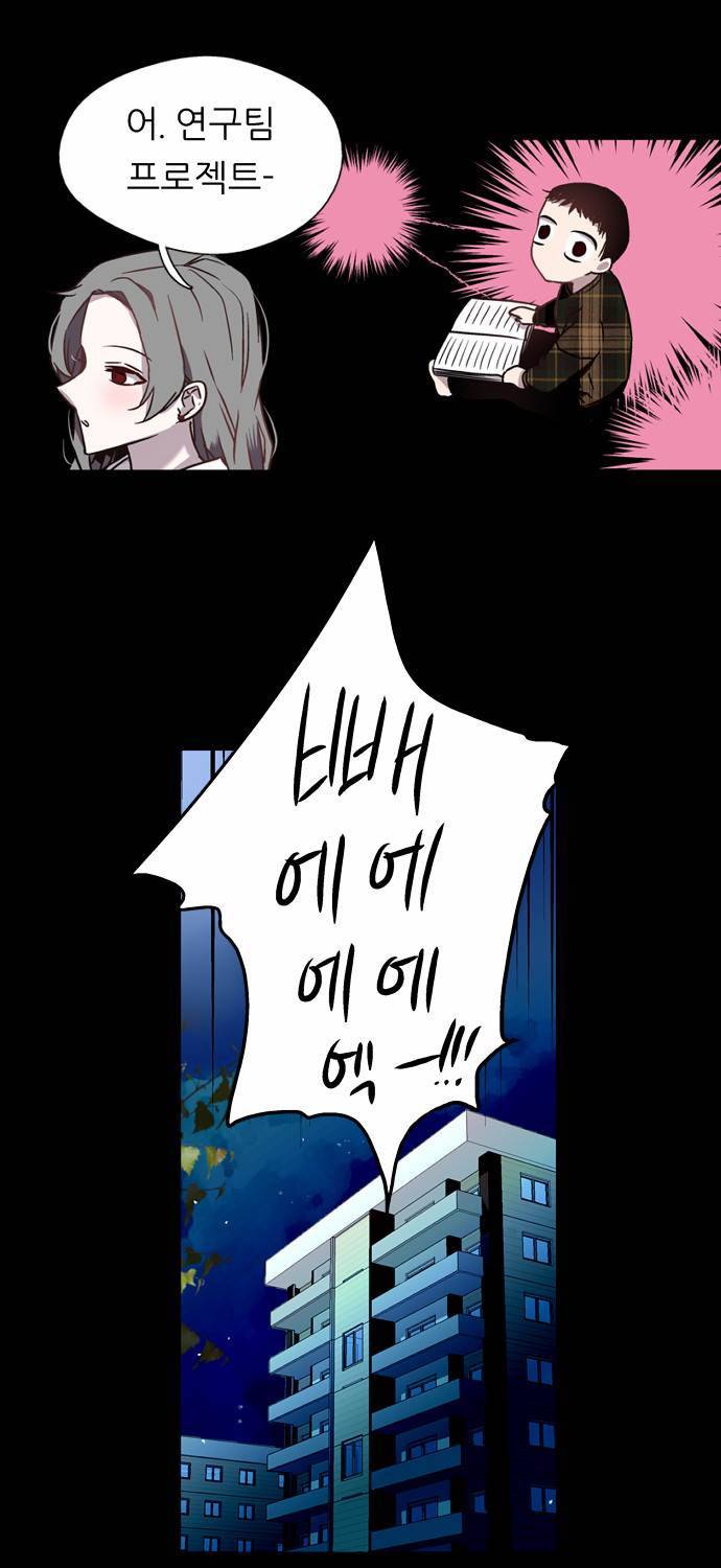 나노리스트 5화 10