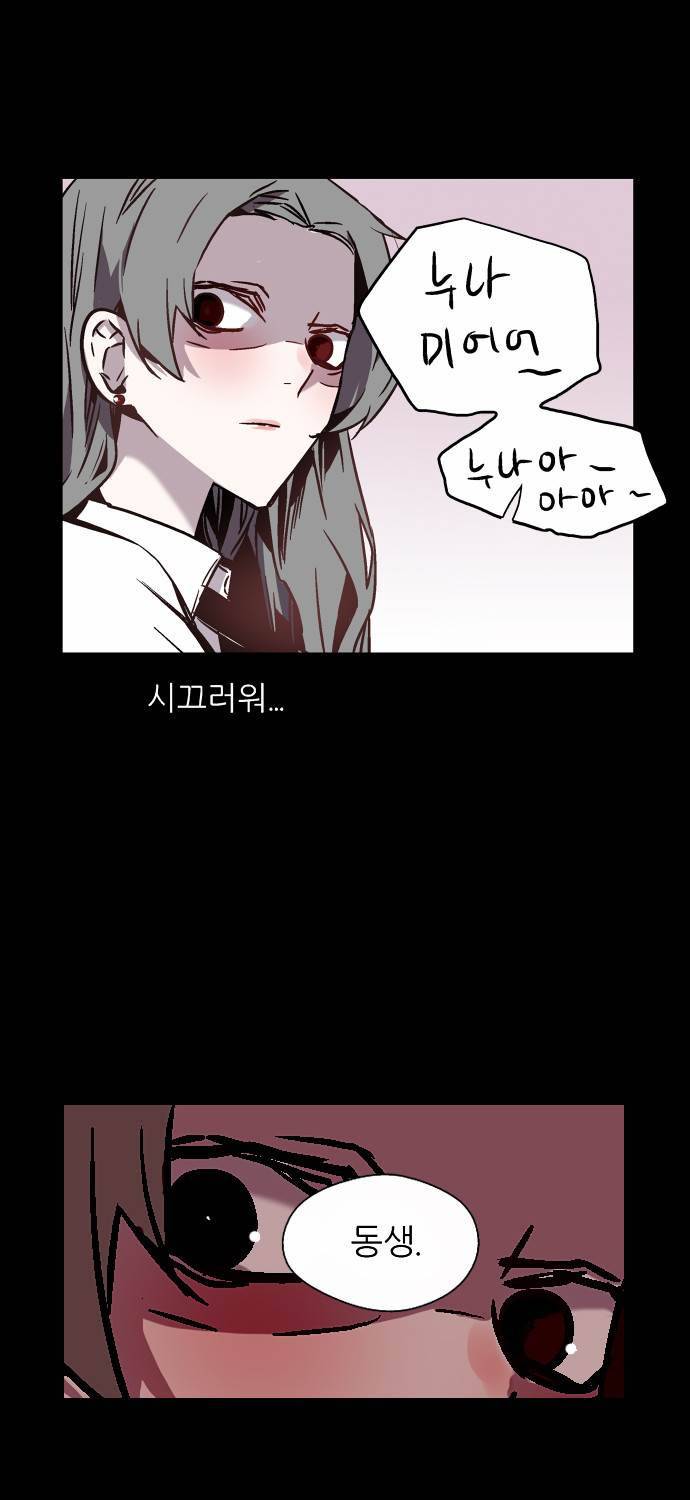나노리스트 5화 12