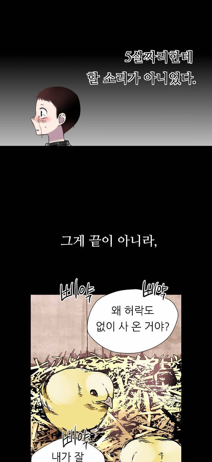 나노리스트 5화 16
