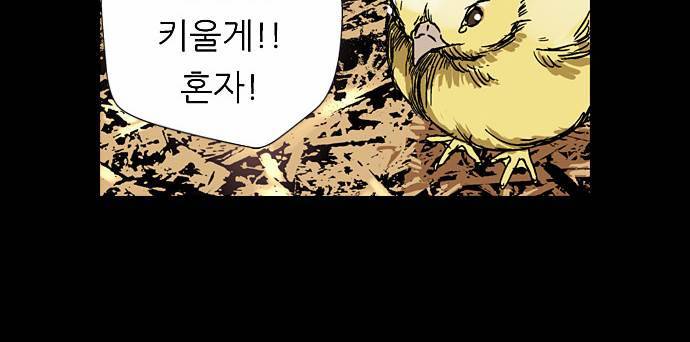 나노리스트 5화 17