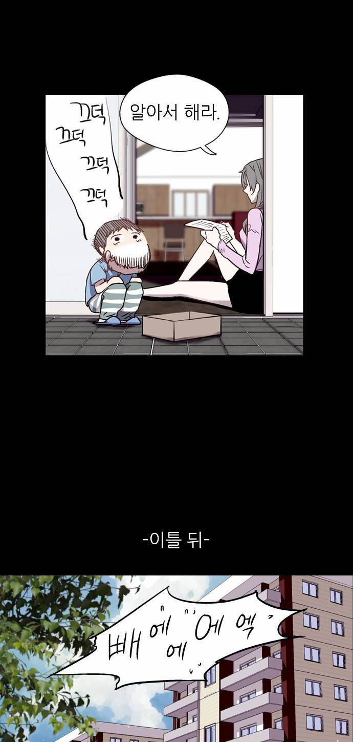 나노리스트 5화 18