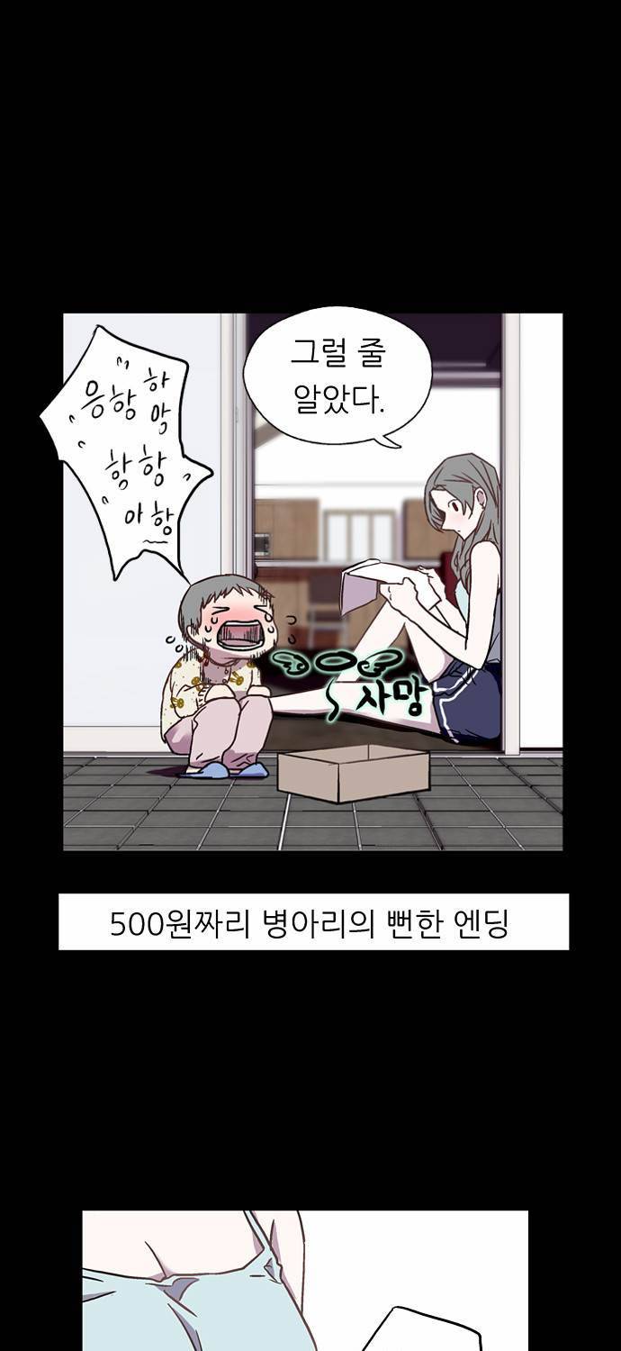 나노리스트 5화 19