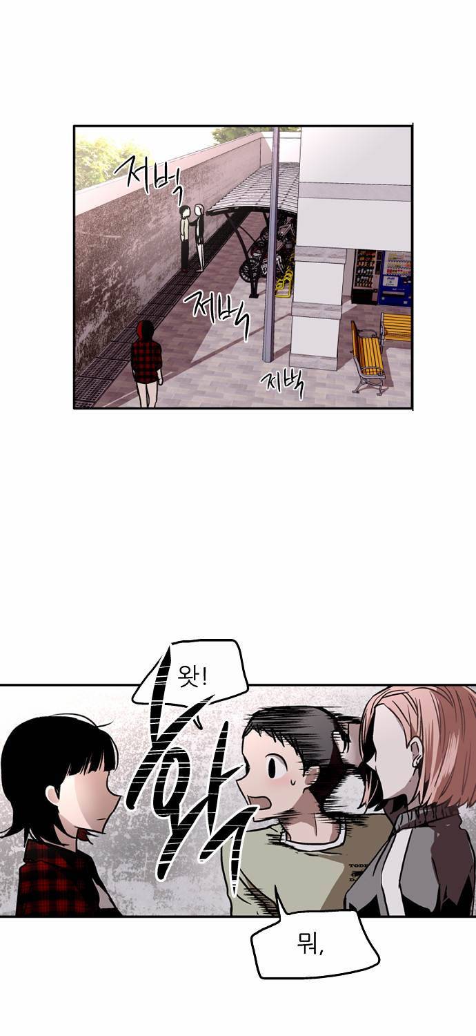 나노리스트 15화 3