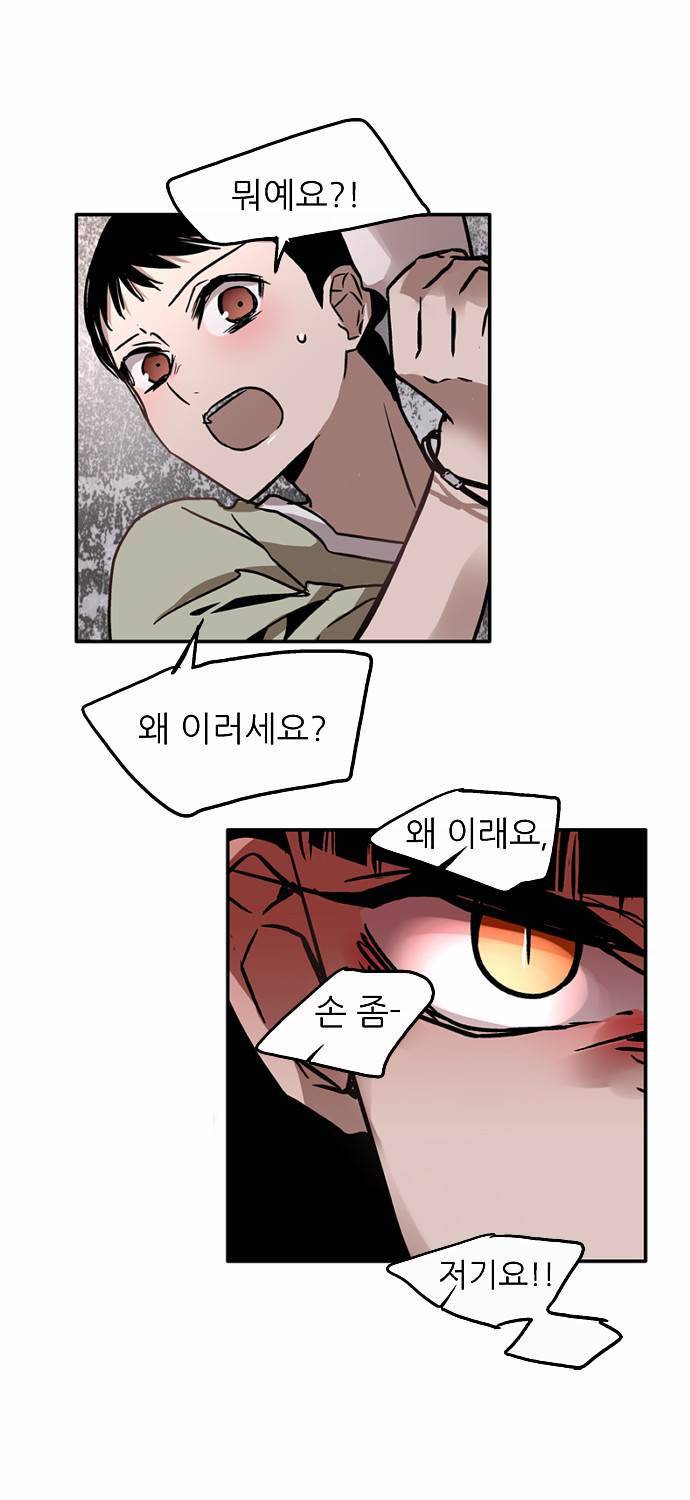 나노리스트 15화 5