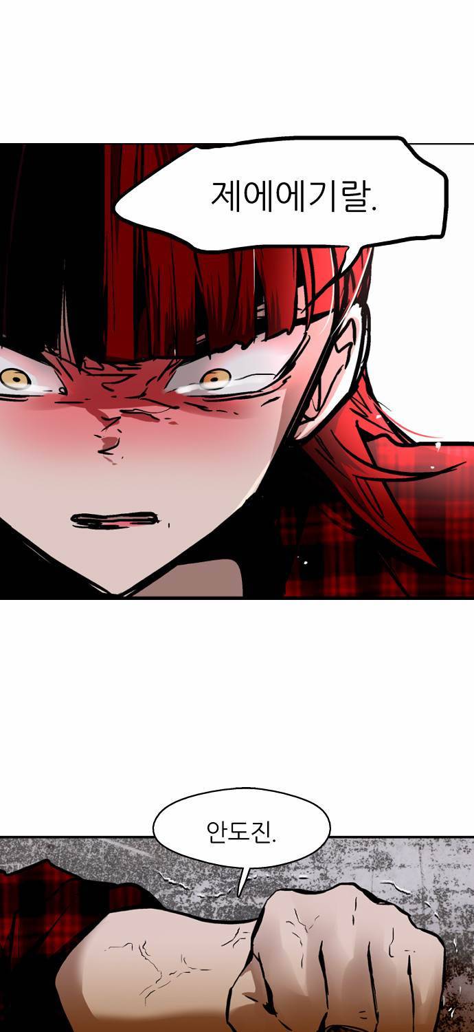 나노리스트 15화 11