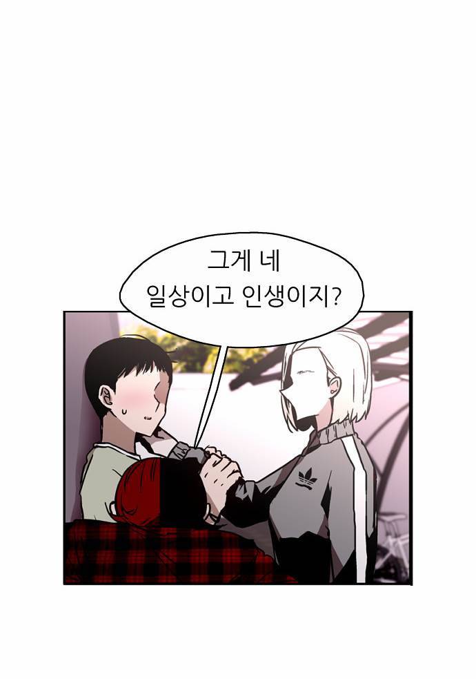 나노리스트 15화 14