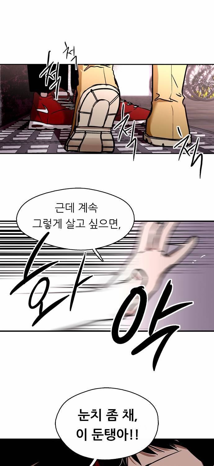나노리스트 15화 15