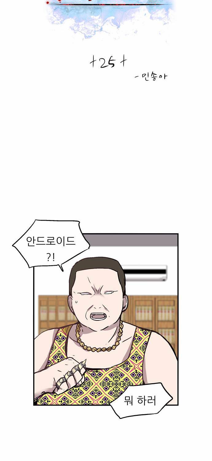 나노리스트 25화 2