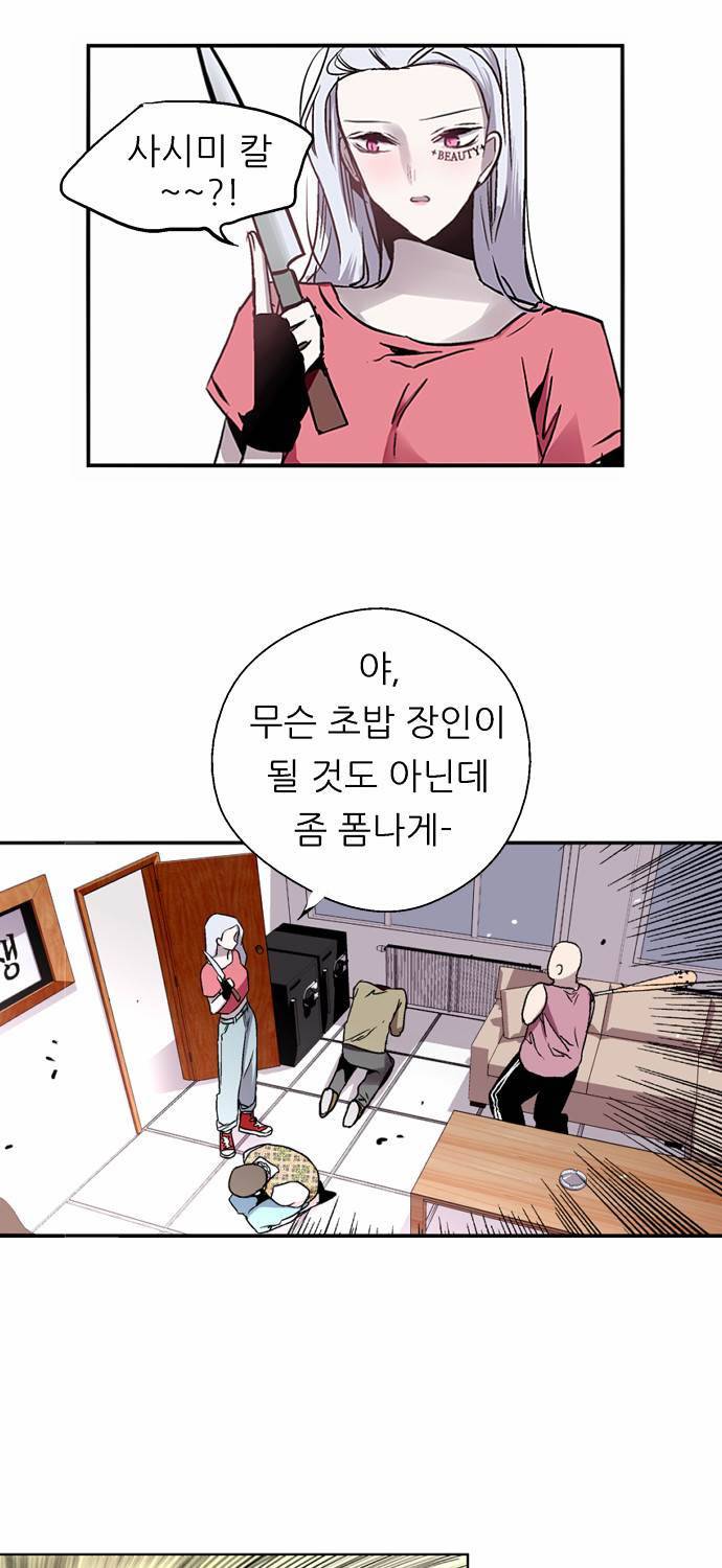 나노리스트 25화 11
