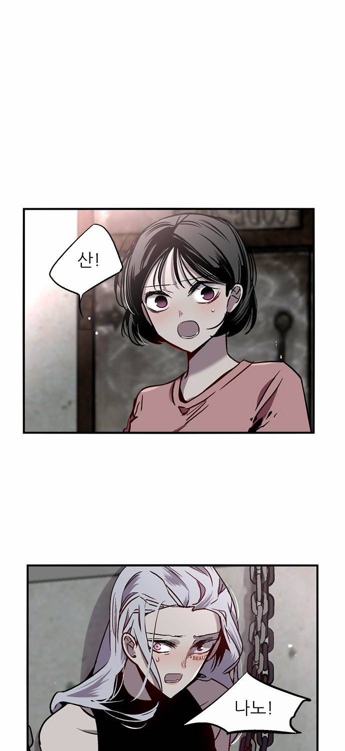 나노리스트 35화 1