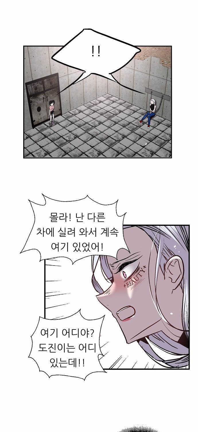 나노리스트 35화 3