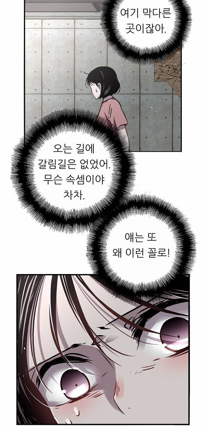 나노리스트 35화 5
