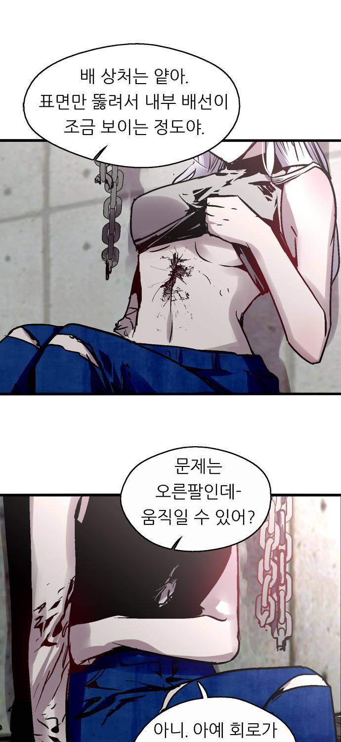 나노리스트 35화 9