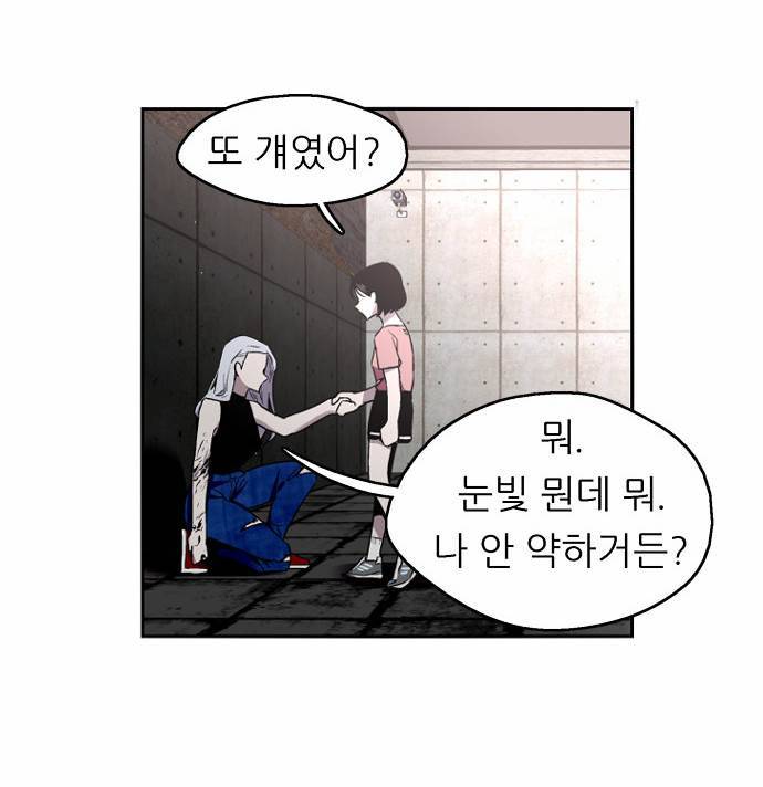 나노리스트 35화 12