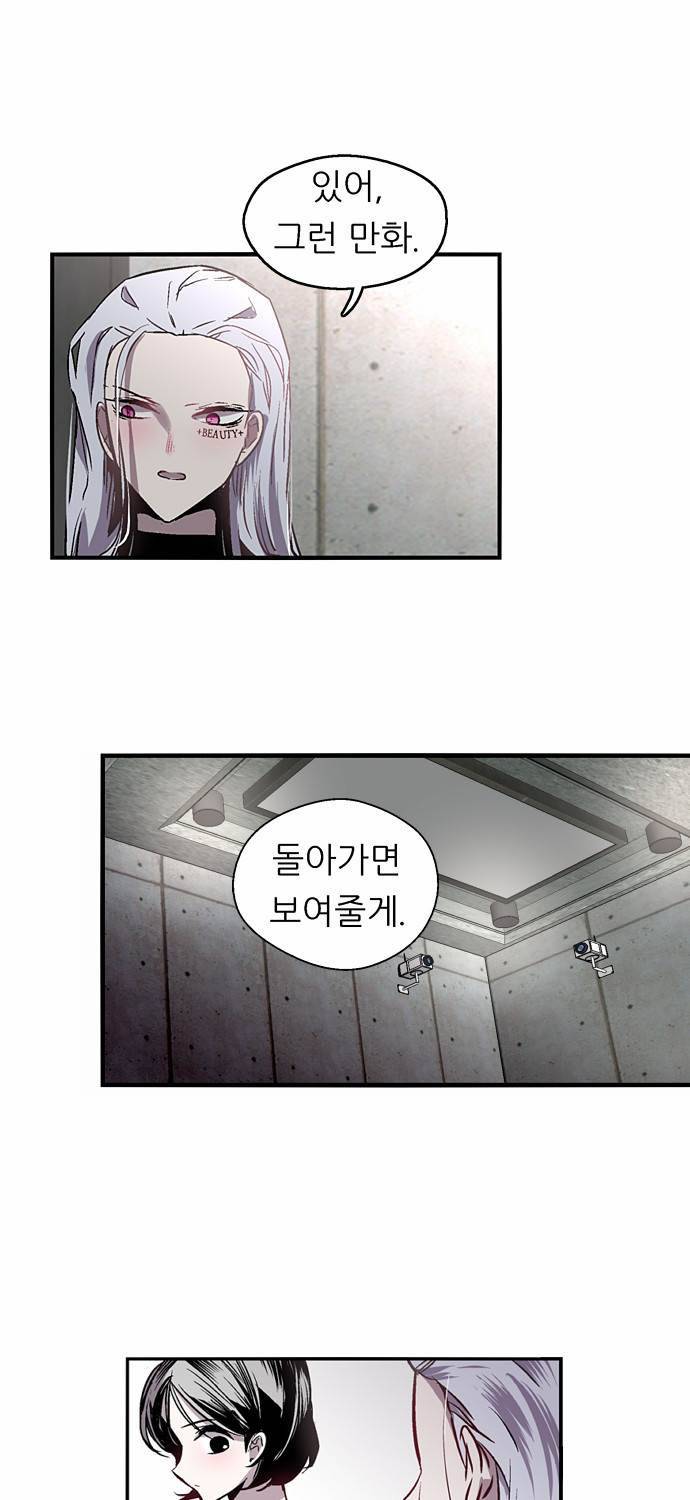 나노리스트 35화 15