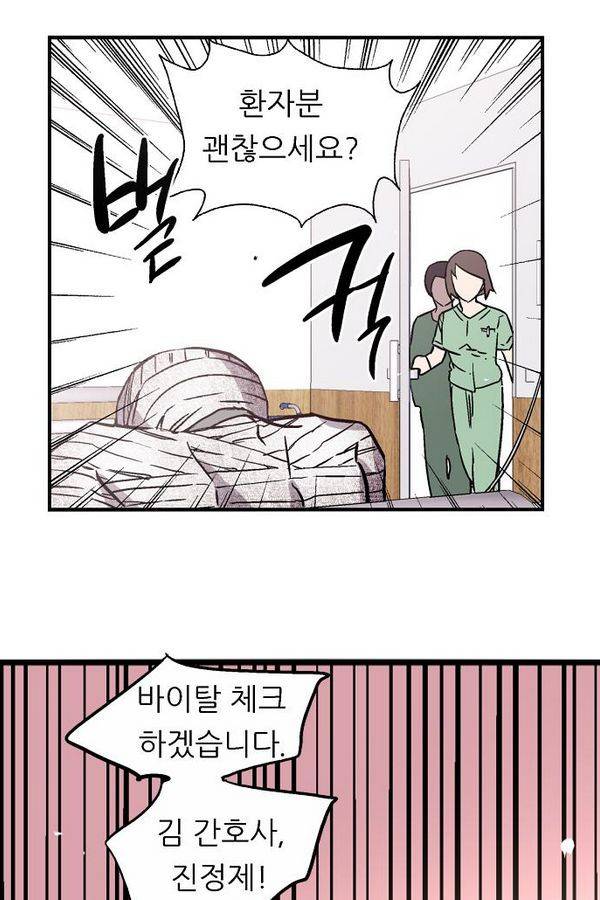 나노리스트 45화 5