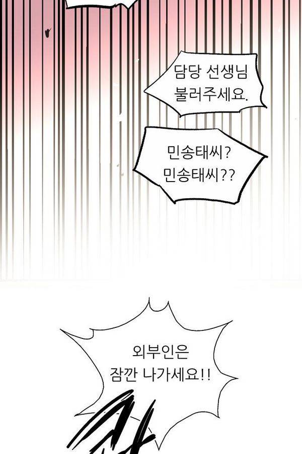 나노리스트 45화 6