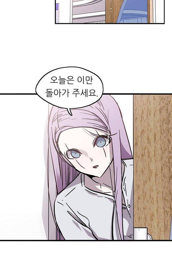 나노리스트 45화 9