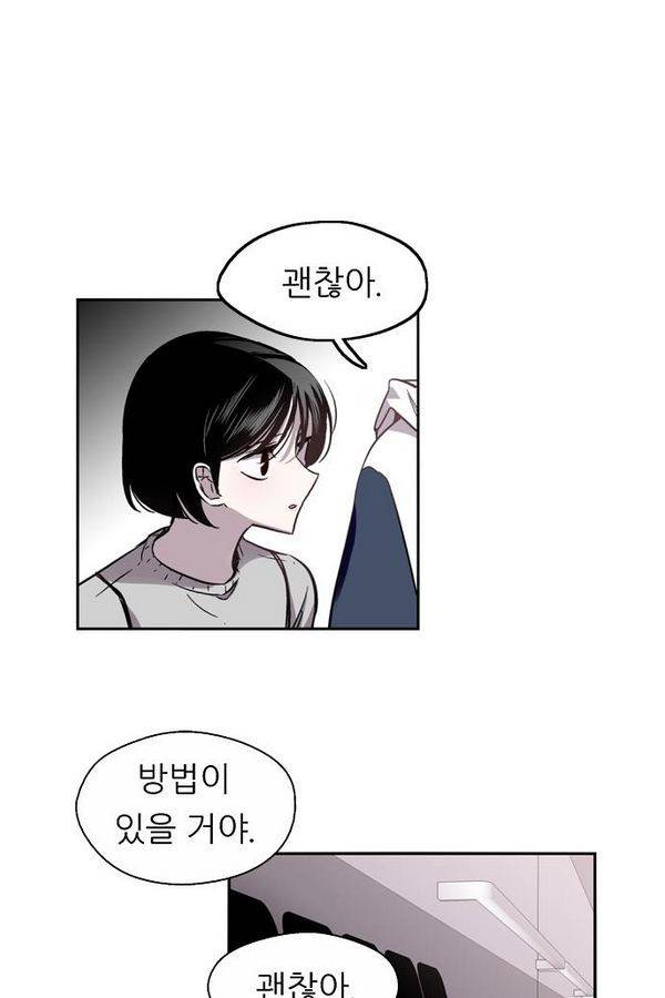 나노리스트 45화 13