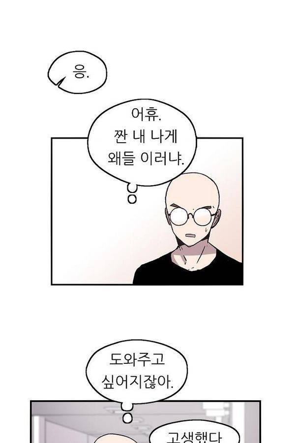 나노리스트 45화 16