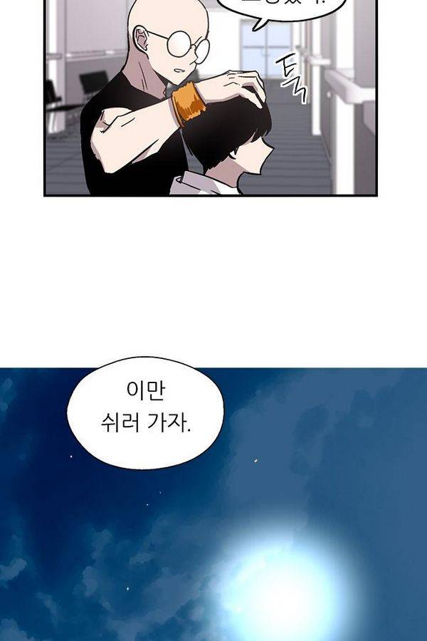 나노리스트 45화 17
