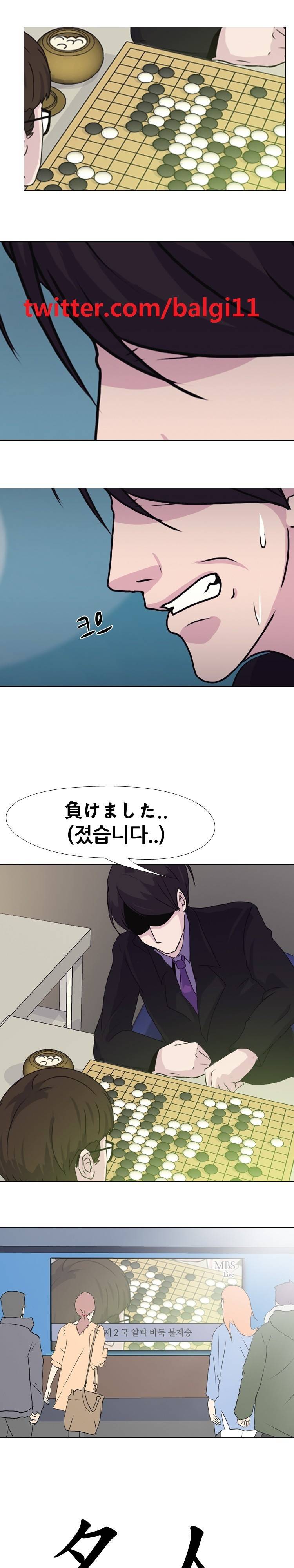 명인 16화 - 절대 강자 1