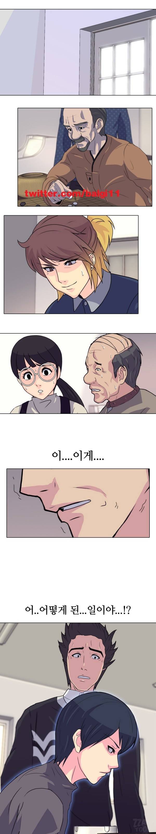 명인 31화 - 충격의 전개 3