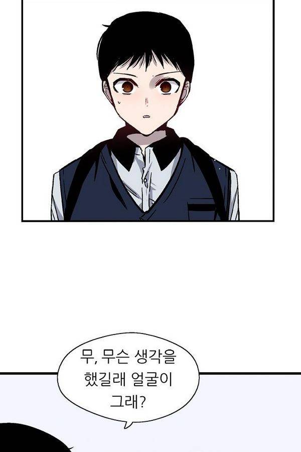 나노리스트 55화 3