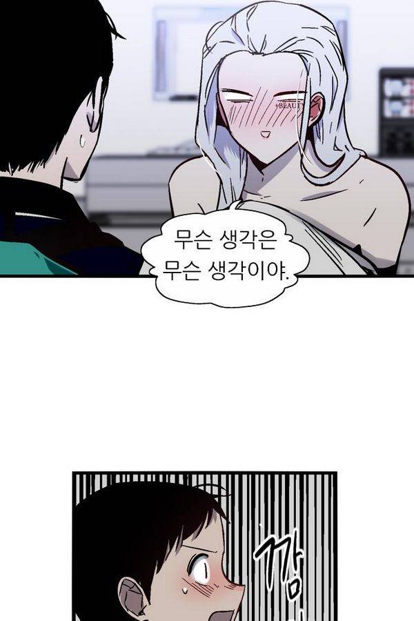 나노리스트 55화 4