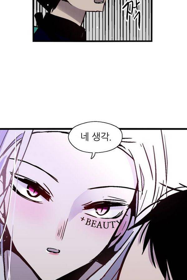 나노리스트 55화 5