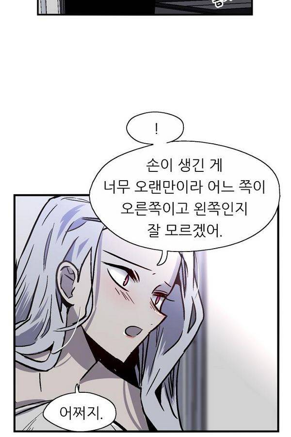 나노리스트 55화 7